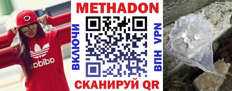 MEGA tor  Переславль-Залесский  МЕТАДОН кристалл 